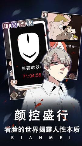 整容九游版下载