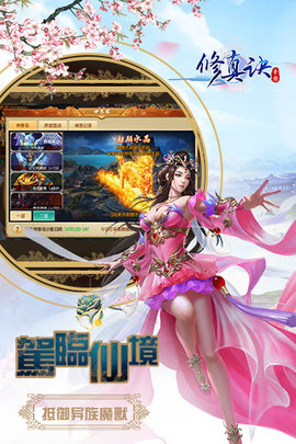 修真诀无限元宝修改版