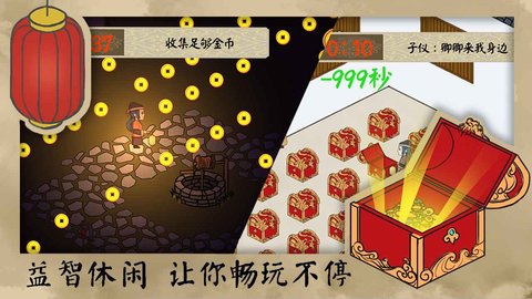 长安安史前夜下载