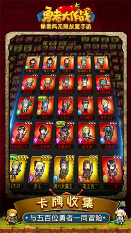 勇者大作战小米版下载