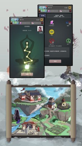 修仙掌门人内购版