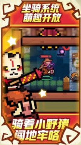 元气骑士2.1.0版下载