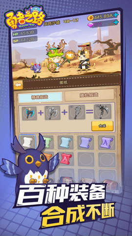 勇者之路最新版下载