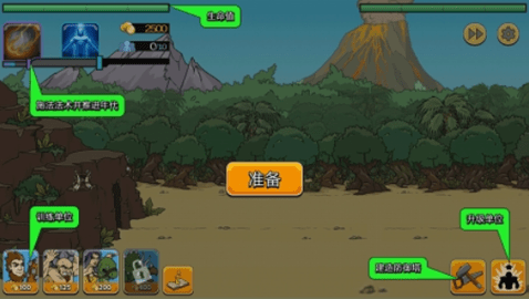 战争时代2黑客模式下载