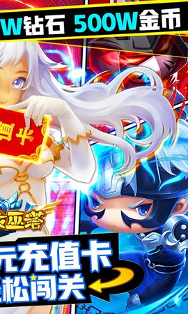 勇闯女巫塔送5000元充值版