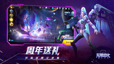 战争艺术无限进化taptap版下载