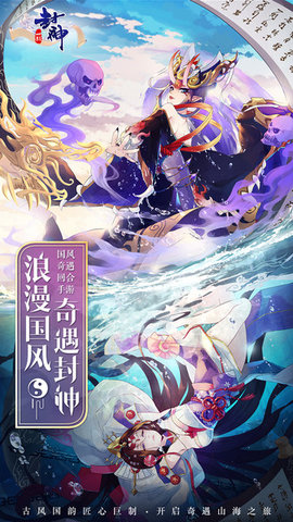 一战封神九游版