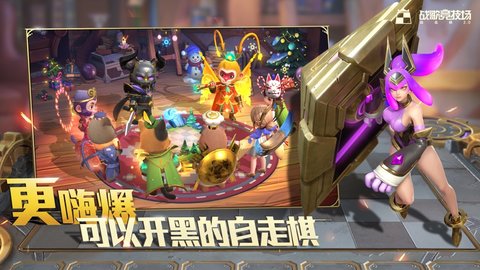 战歌竞技场概率修改版下载