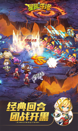 星辰奇缘抢先版下载