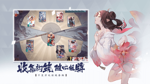 阴阳师百闻牌无限秘卷破解版下载