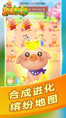 阳光养猪场红包版下载