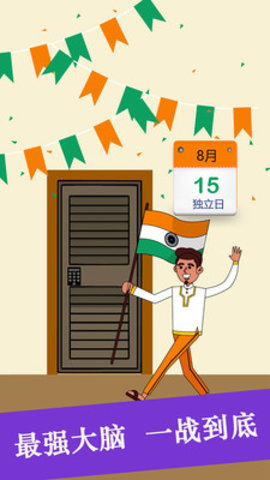 新版密室逃脱下载