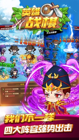 英雄战棋内购破解版下载