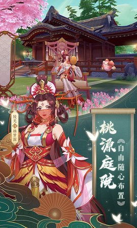 云梦四时歌折扣端下载