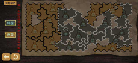 纸上谈兵模拟器正式版下载