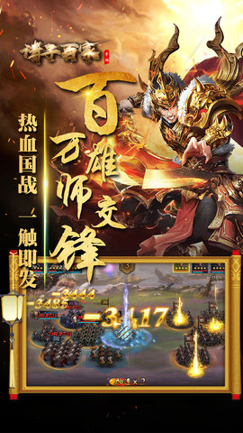 诸子百家官方最新版下载