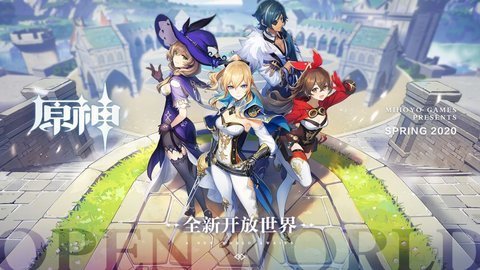 原神手机版下载