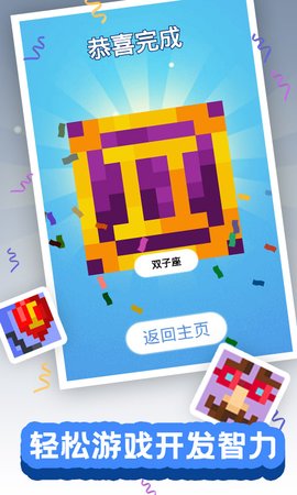 颜色大作战下载