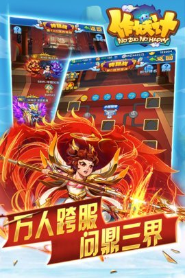 作妖计折扣端下载