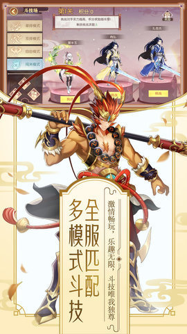 修罗王测试版下载