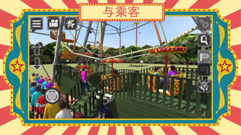 游乐场摩天轮下载