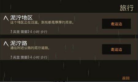 野外生存活下去中文去广告版