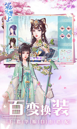 遇见尊上H5网页版