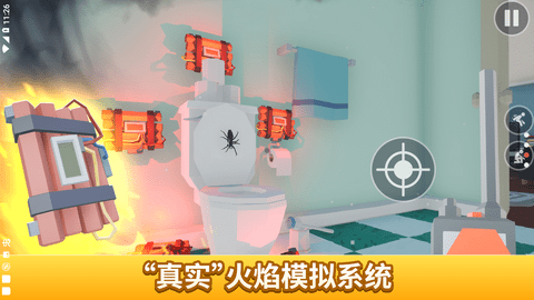 用火杀死它安卓版