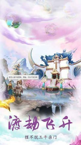 这就是修仙破解版