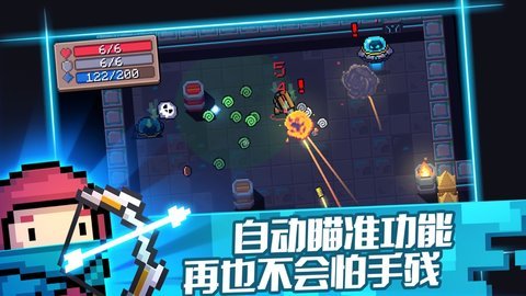 元气骑士2.6.9终极无敌破解版