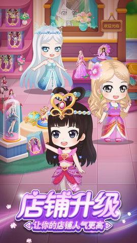 叶罗丽娃娃店单机破解版