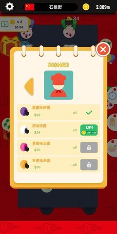 旋转餐厅无限金币全厨师解锁版下载