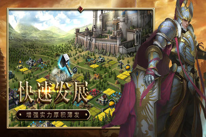 战火与荣耀H5版下载