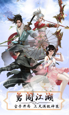 斩仙天下下载