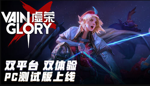 虚荣 (Vainglory)
