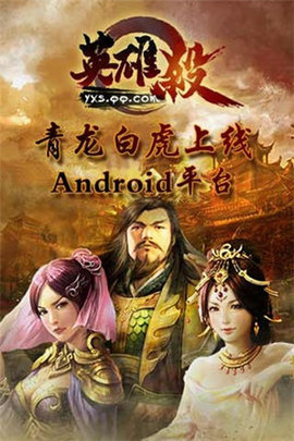 英雄杀无限元宝全英雄全皮肤解锁版下载