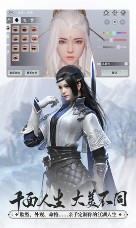 一梦江湖网易版