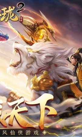 战玲珑2手游折扣版下载