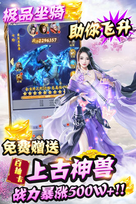 纵剑仙界送抽版下载