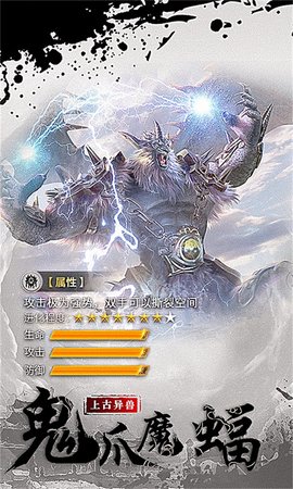 斩魔异兽觉醒下载