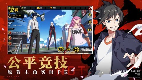 一人之下防沉迷解除版下载