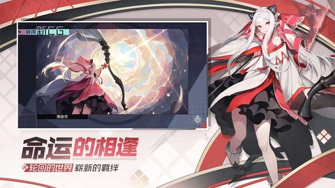 永远的七日之都官服版下载