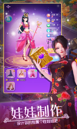 叶罗丽娃娃店官方版