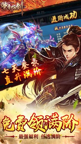 紫青双剑手游无限绑元下载