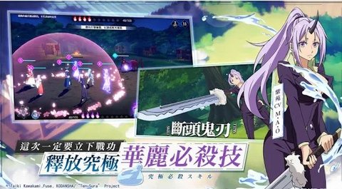 转生史莱姆手游下载