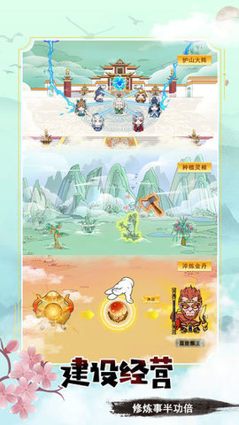 掌门求带飞下载