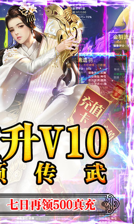 一剑问情千元充值版