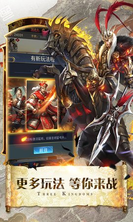 御龙三国志后宫版下载