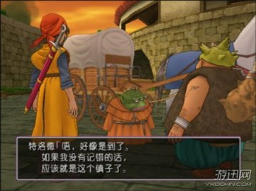 勇者斗恶龙8满级版下载