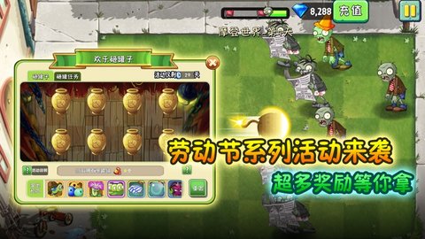 植物大战僵尸22483内购破解版